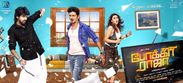 First Look: Pokkiri Raja Tamil movie latest poster