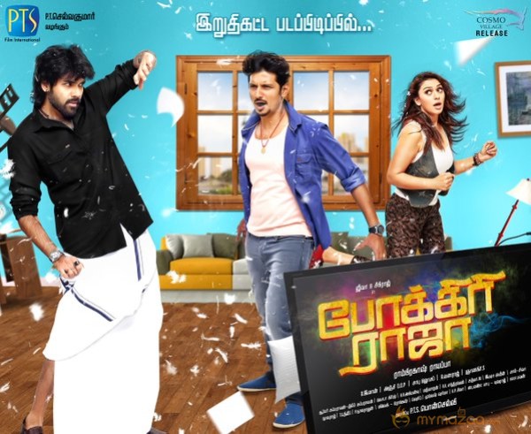 First Look: Pokkiri Raja Tamil movie latest poster