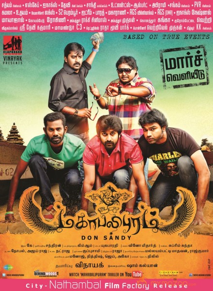 mahabalipuram-movie-posters