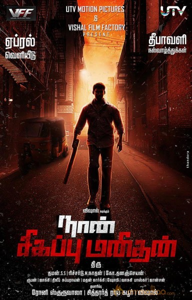 naan-sigappu-manithan-first-look-poster