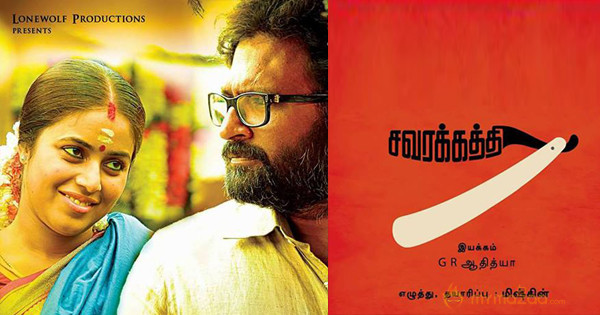 Savarakathi Poster 