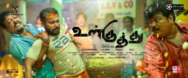 Ulkuthu Movie Starring Posters