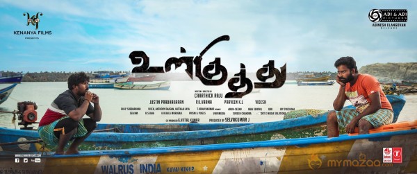 Ulkuthu Movie Starring Posters