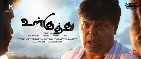 Ulkuthu Movie Starring Posters