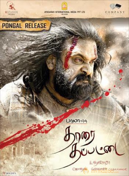 Dir Bala Thaarai Thappatai Movie Poster