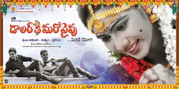 Dollarki Maro Vaipu Movie Wallpapers