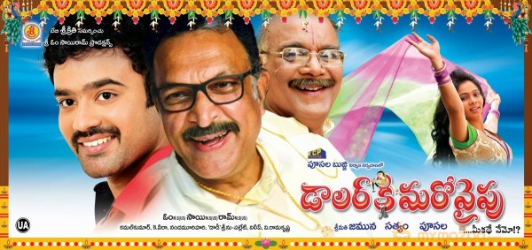 Dollarki Maro Vaipu Movie Wallpapers