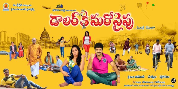 Dollarki Maro Vaipu Movie Wallpapers