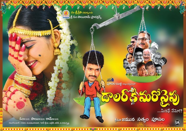 Dollarki Maro Vaipu Movie Wallpapers