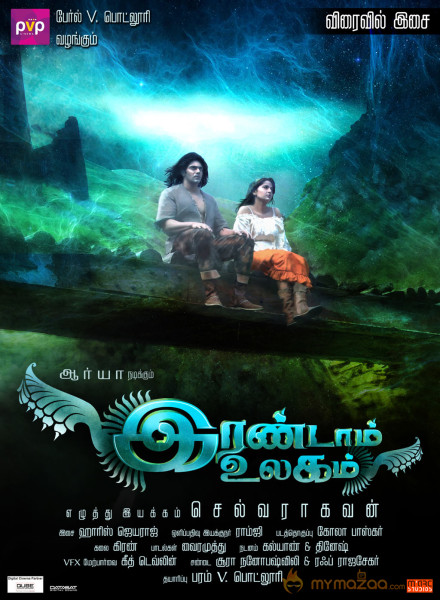 Irandam Ulagam Movie Stills 