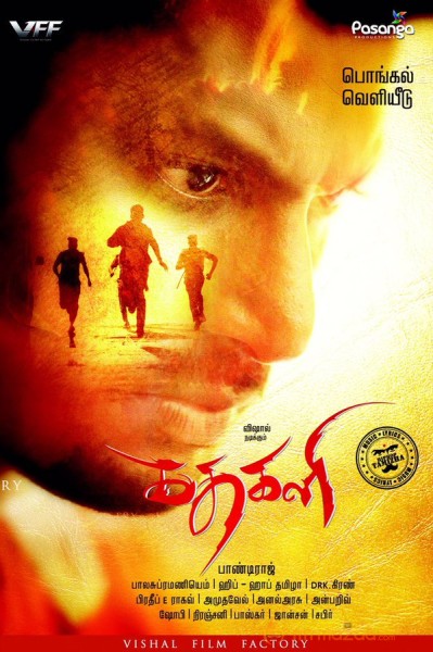 Kathakali new posters