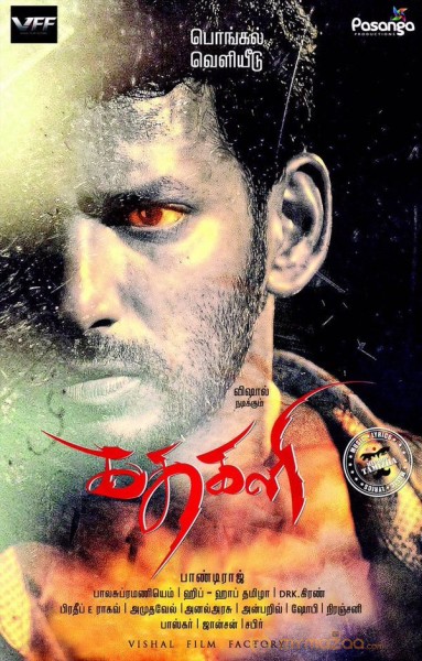 Kathakali new posters