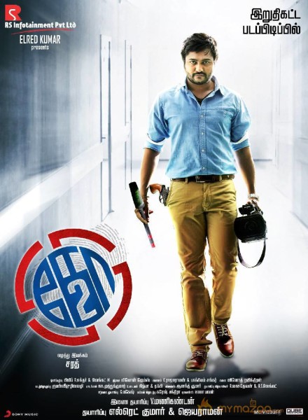 KO 2 Tamil Movie Stills