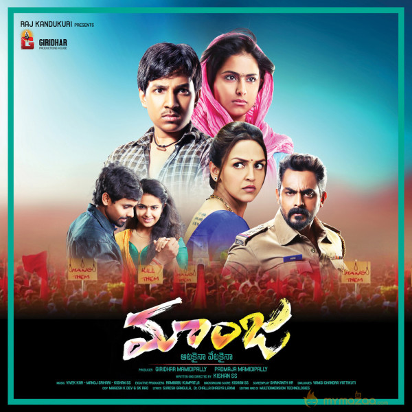 Maanja movie latest wallpapers