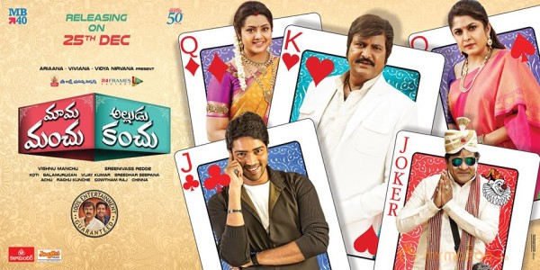 Mama Manchu Alludu Kanchu Movie Posters