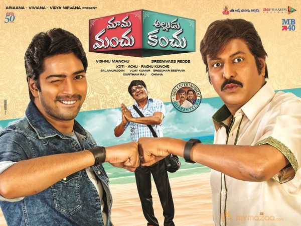 Mama Manchu Alludu Kanchu Movie Posters