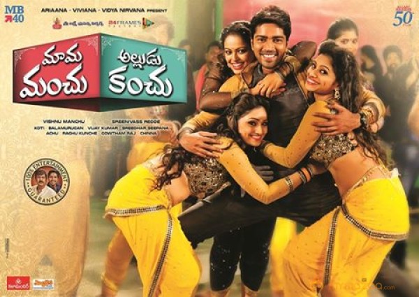 Mama Manchu Alludu Kanchu Movie Posters