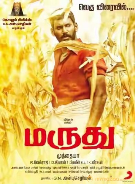 Marudhu Movie Posters