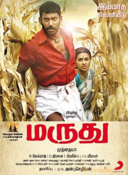 Marudhu Movie Posters