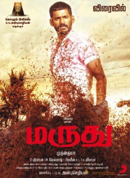 Marudhu Movie Posters