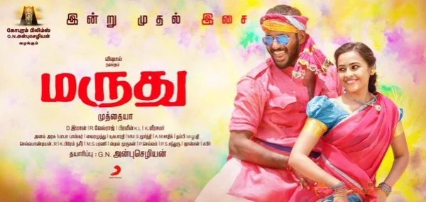 Marudhu Movie Posters