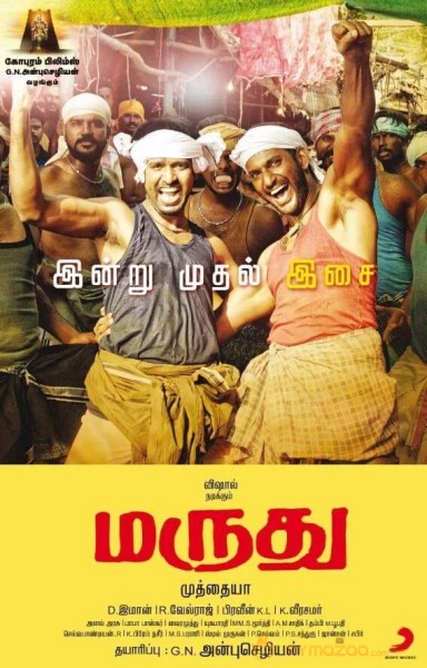 Marudhu Movie Posters