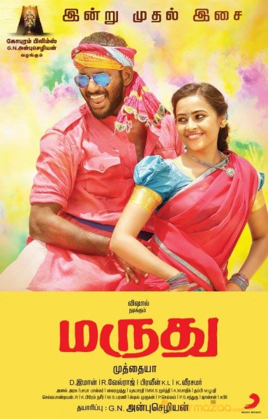 Marudhu Movie Posters