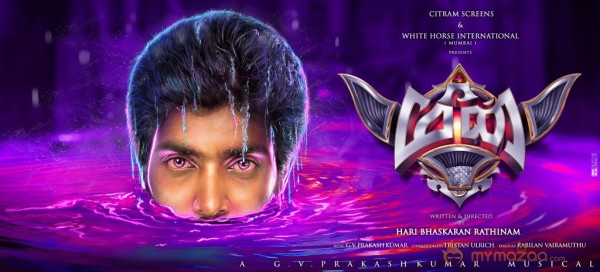 Meen Tamil Movie Posters