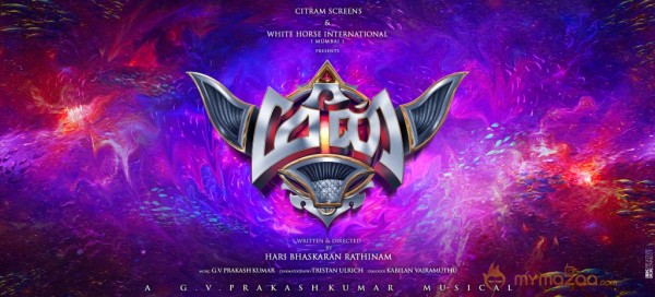 Meen Tamil Movie Posters