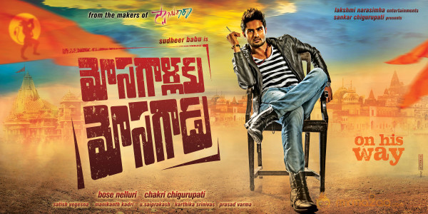 Mosagallaku Mosagadu Movie Posters