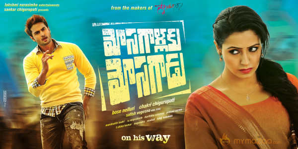 Mosagallaku Mosagadu Movie Posters