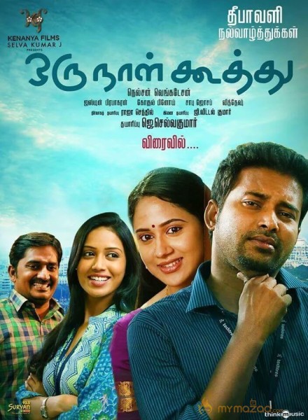 Oru Naal Koothu latest release date posters