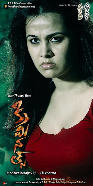 Priyanka Kothari Criminals Movie New Posters