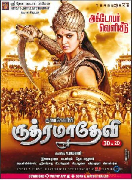 Rudramadevi New Tamil Release Date Posters