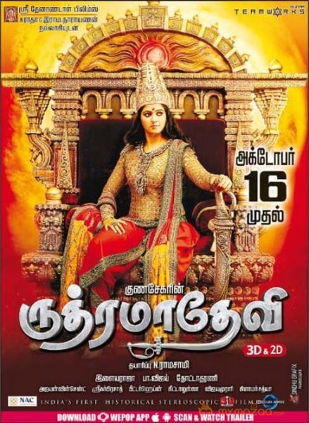 Rudramadevi New Tamil Release Date Posters