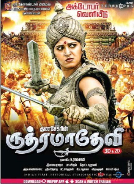 Rudramadevi New Tamil Release Date Posters