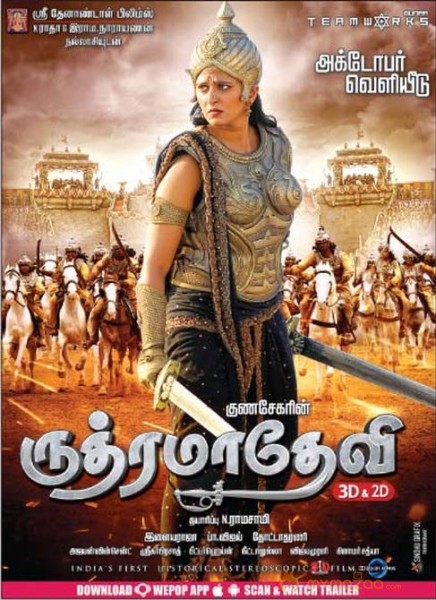 Rudramadevi New Tamil Release Date Posters