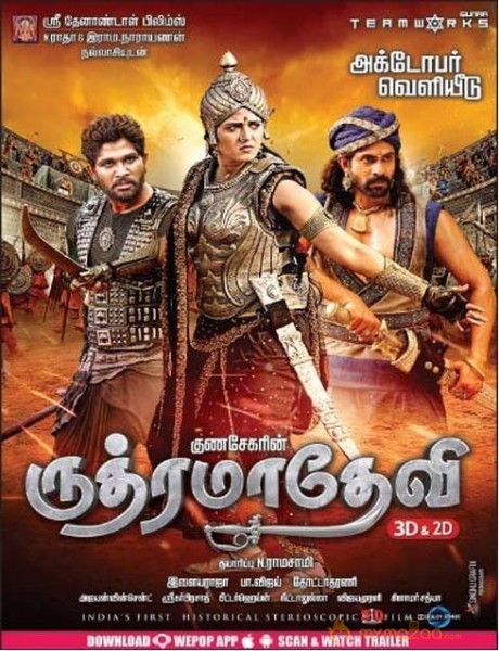 Rudramadevi New Tamil Release Date Posters