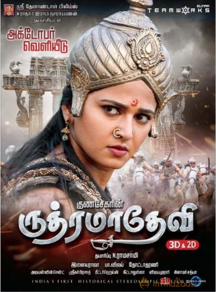 Rudramadevi New Tamil Release Date Posters