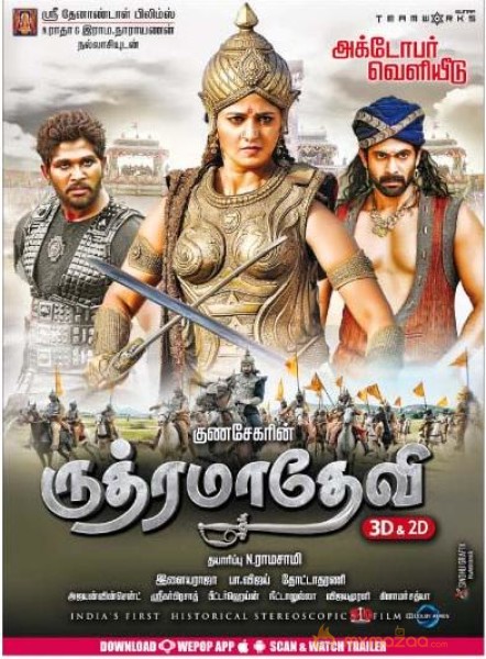 Rudramadevi New Tamil Release Date Posters