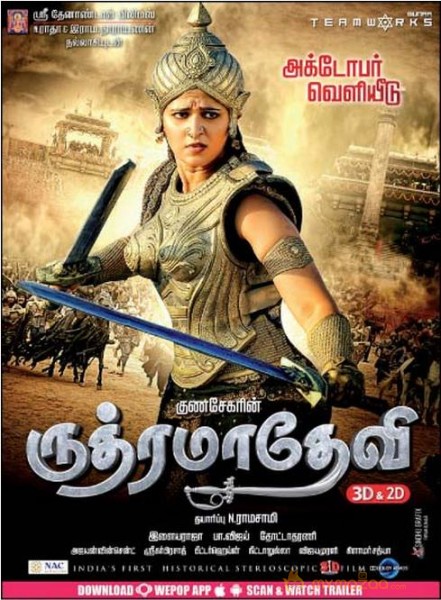 Rudramadevi New Tamil Release Date Posters