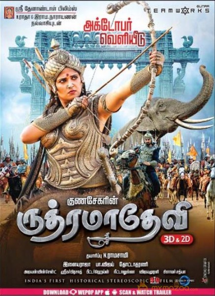 Rudramadevi New Tamil Release Date Posters