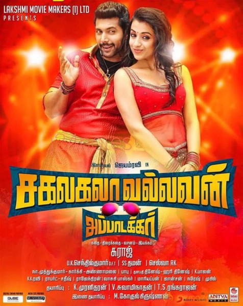 Sakalakala Vallavan Movie Posters