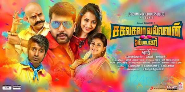 Sakalakala Vallavan Movie Posters