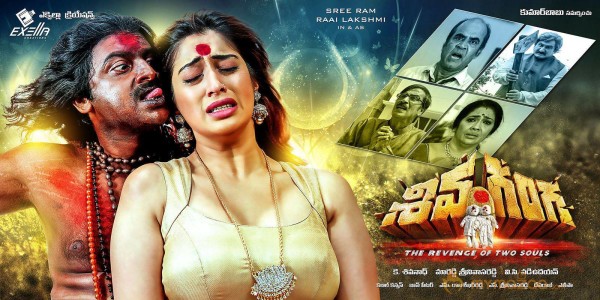 Sowkarpettai Tamil Movie Latest Photos