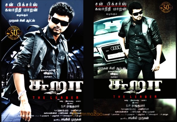 Sura Movie Poster