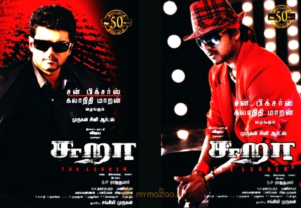 Sura Movie Poster