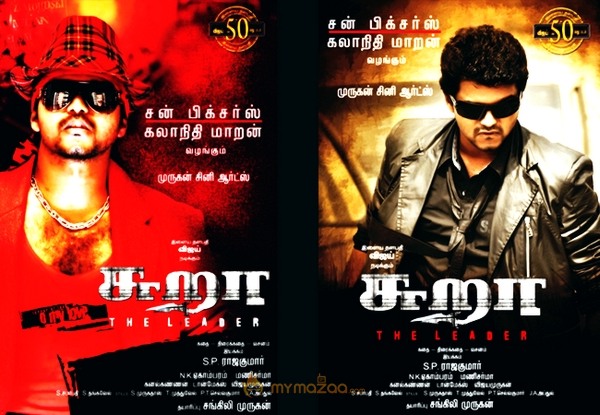 Sura Movie Poster