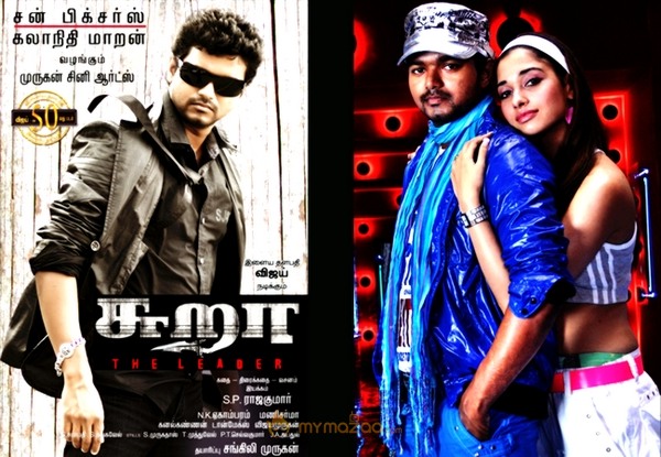 Sura Movie Poster