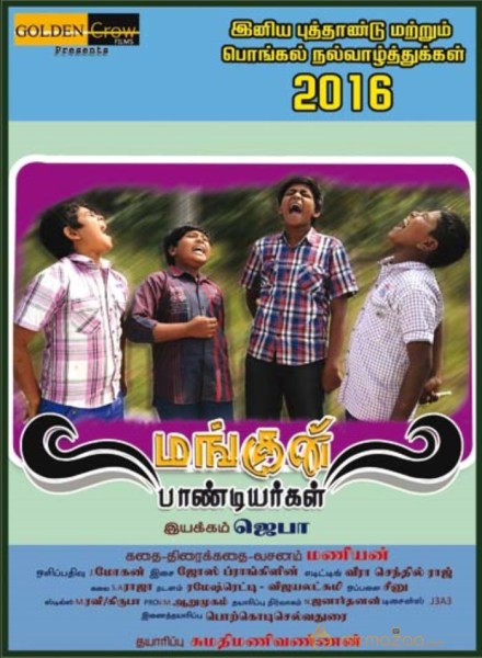 Tamil Movie 2016 New Year Wishes Posters